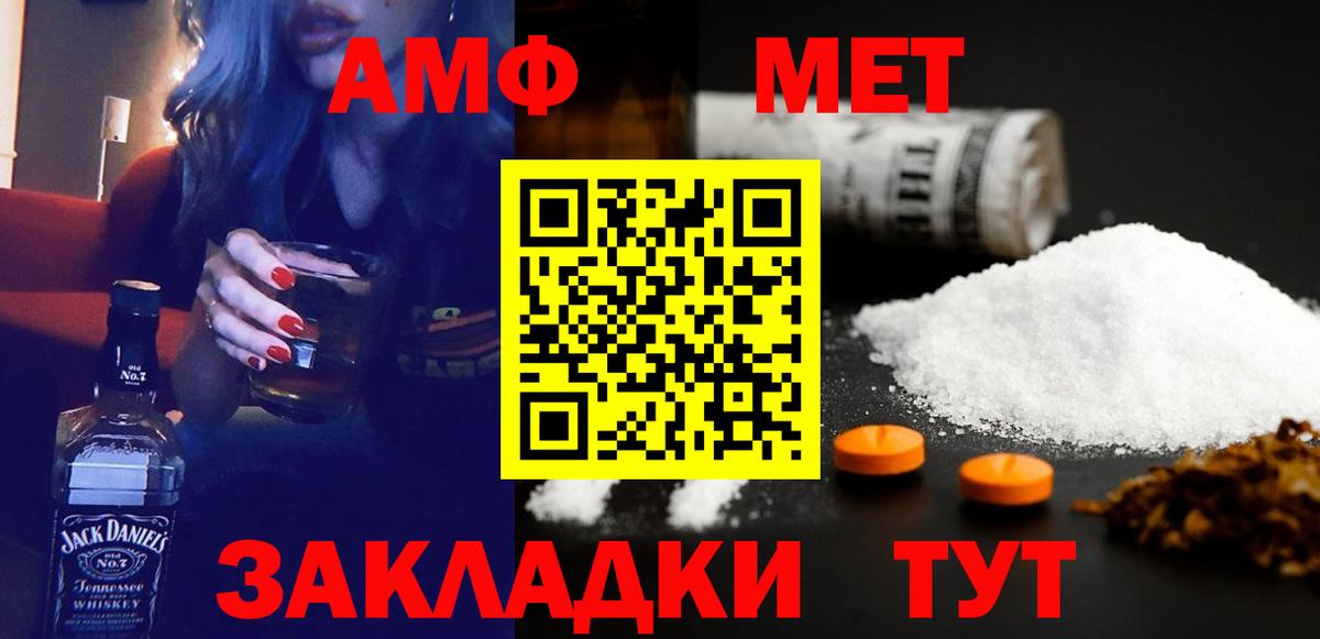 Амфетамин Premium Керчь