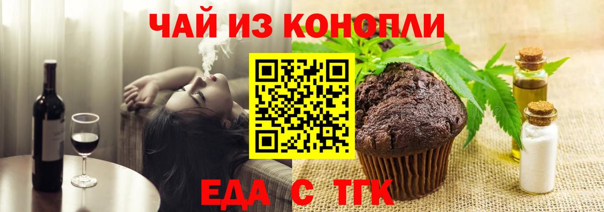 Печенье с ТГК марихуана Керчь