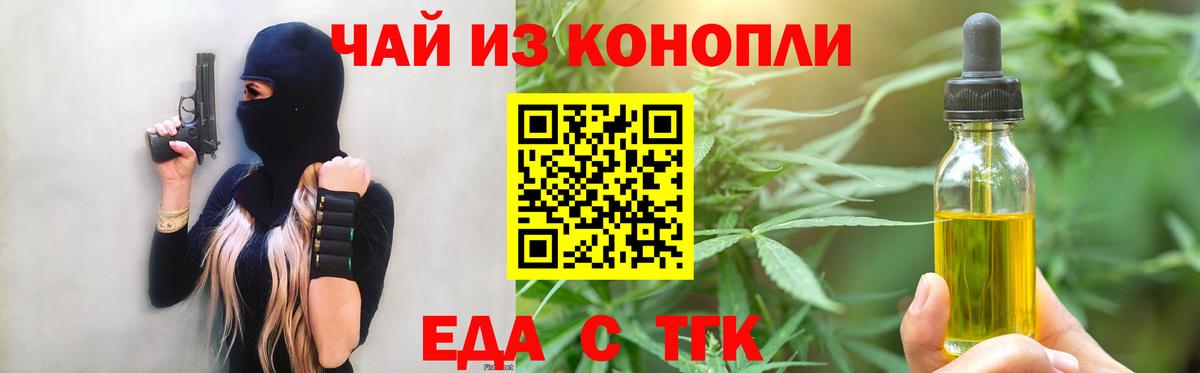 Керчь  Печенье с ТГК конопля  Вход с VPN 