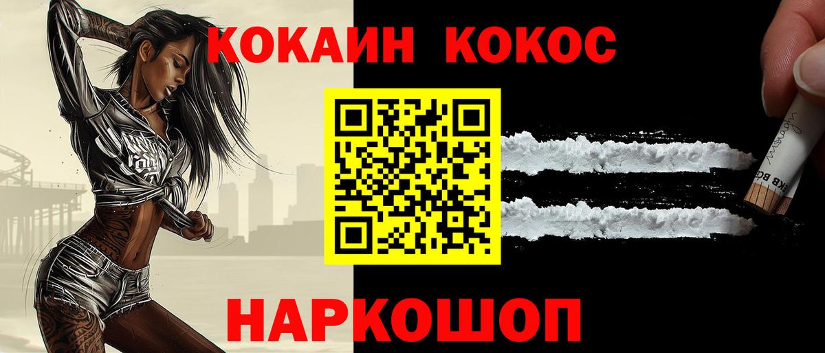 Кокаин 99% Керчь