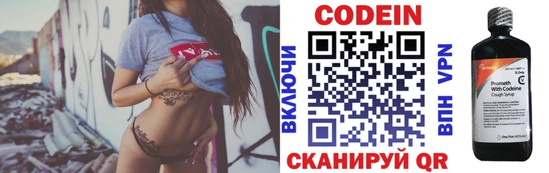 Кодеин напиток Lean (лин) Керчь