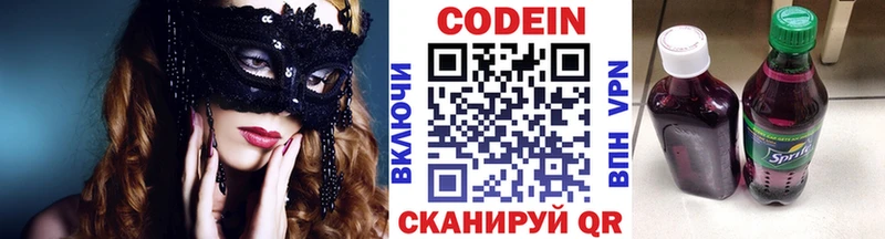 Кодеиновый сироп Lean напиток Lean (лин)  Керчь 