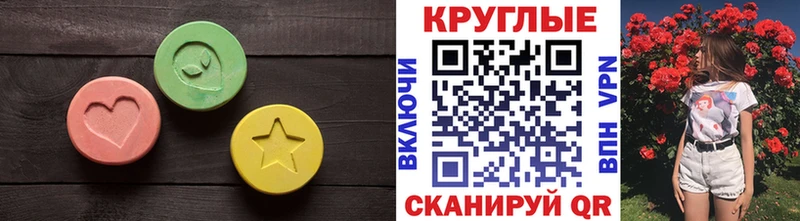 купить наркотик  Керчь  Экстази 300 mg 