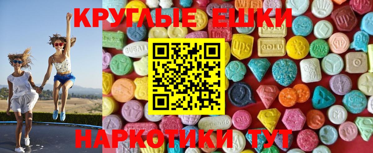Экстази mix Керчь