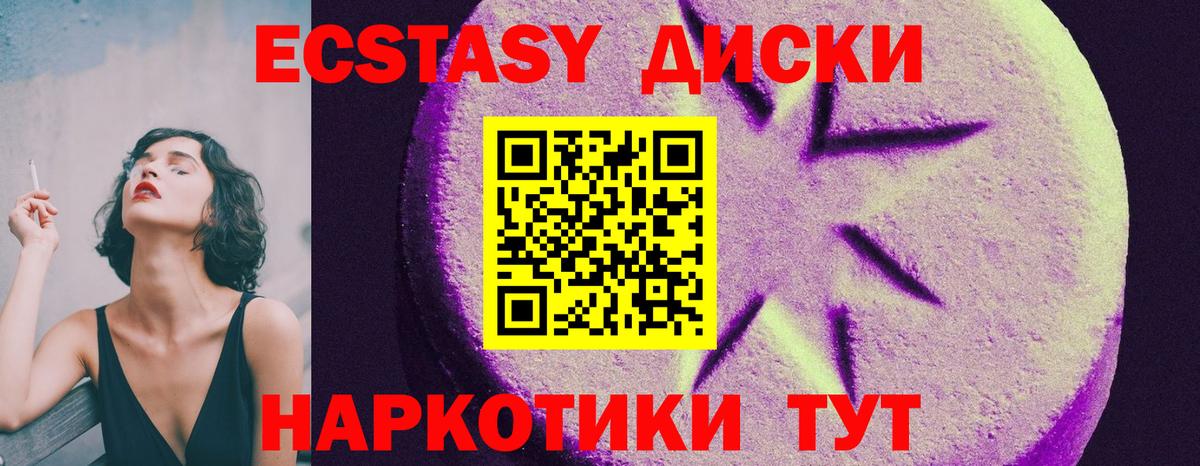 MEGA ТОР  ЭКСТАЗИ 280 MDMA  Керчь  Экстази  Вход с VPN  Ecstasy 250 мг 