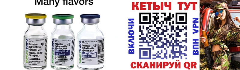 КЕТАМИН ketamine  Керчь 