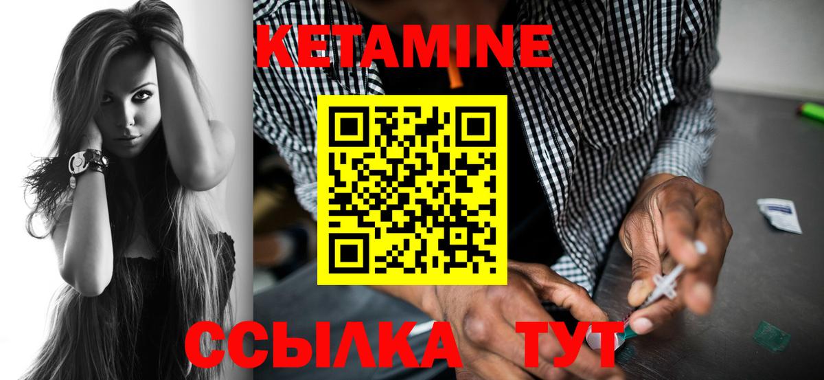 Кетамин ketamine Керчь