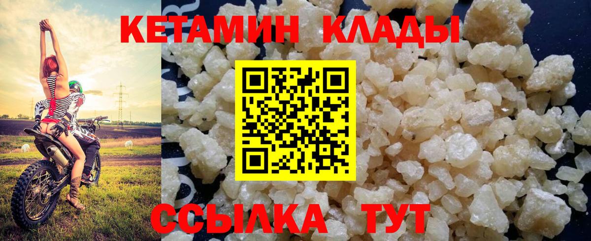 Керчь  Кетамин VHQ  Вход с VPN  КЕТАМИН VHQ 