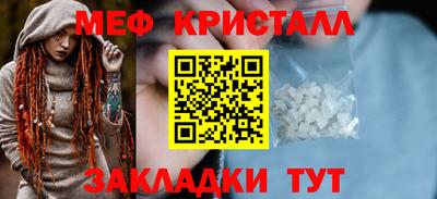 метамфетамин Мариинск