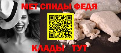 метамфетамин Мариинск