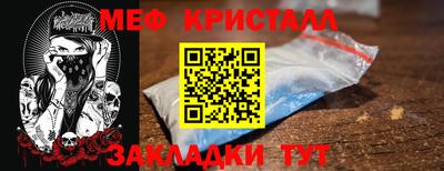 метамфетамин Мариинск