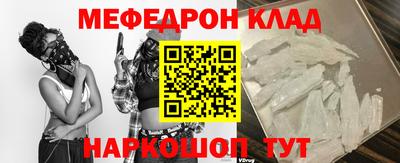метамфетамин Мариинск