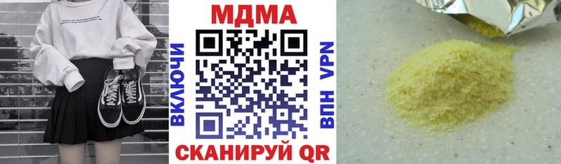 МДМА crystal  Керчь 