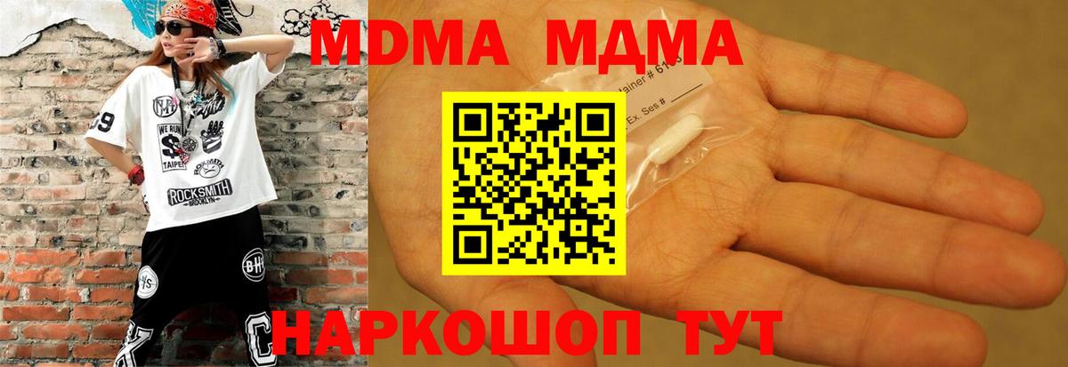 МДМА молли  Вход с VPN  Керчь  MDMA crystal 