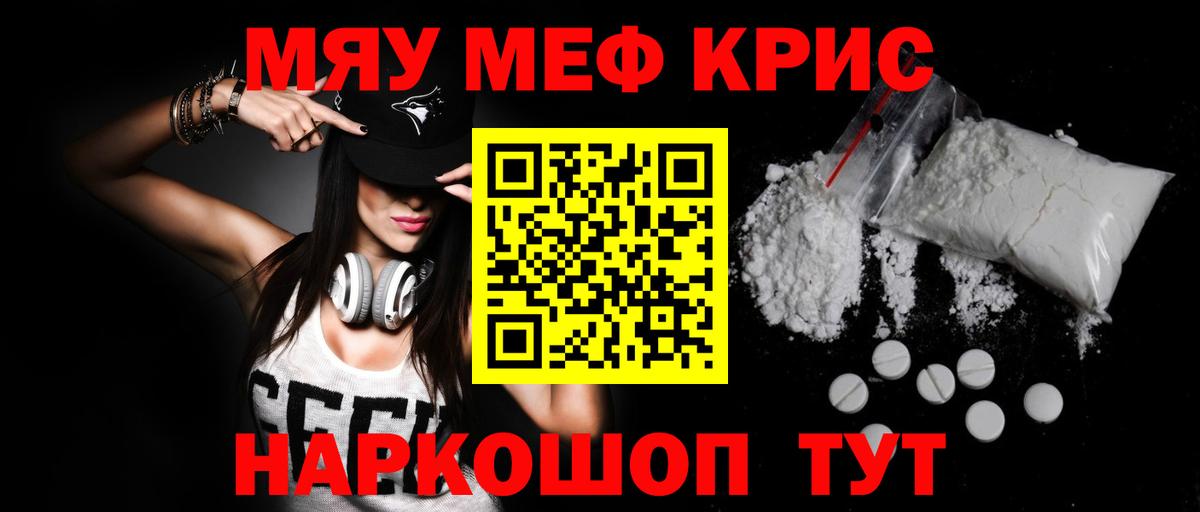 Меф мука Керчь