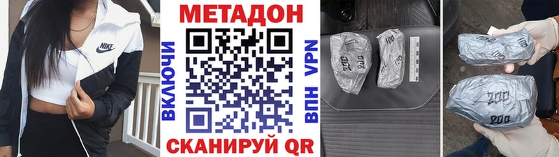 Метадон белоснежный  Керчь 