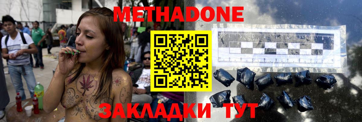 МЕТАДОН мёд Керчь