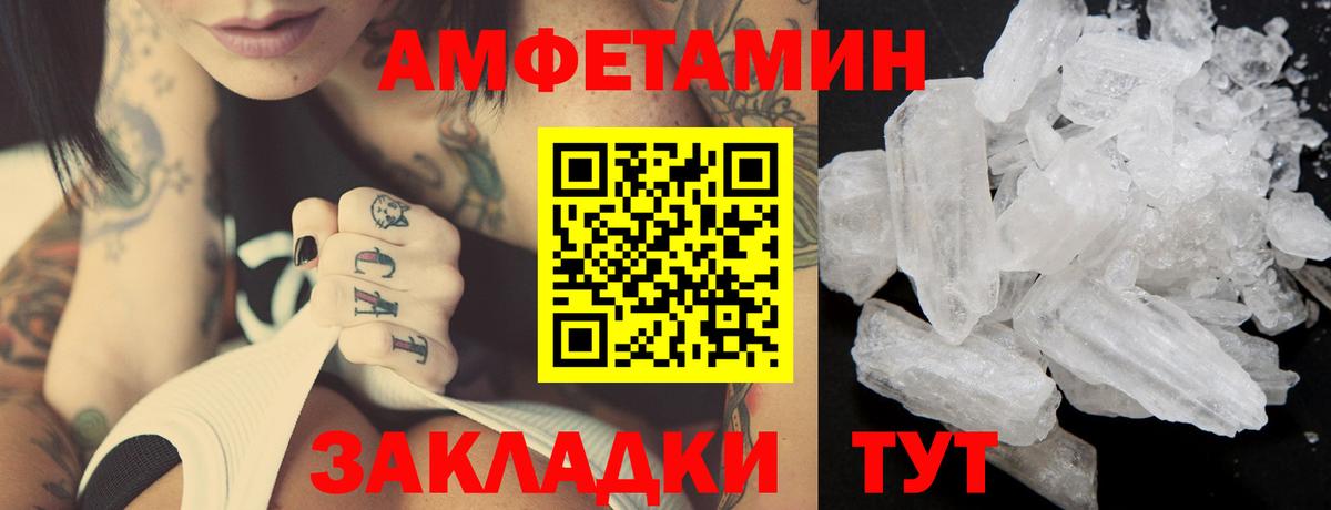 Керчь  МЕТАМФЕТАМИН витя  Вход с VPN 