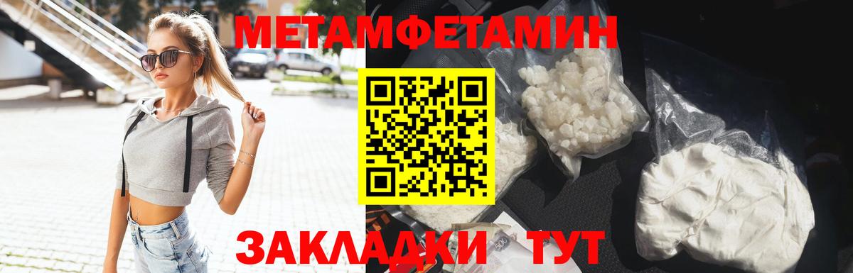 Метамфетамин мет Керчь