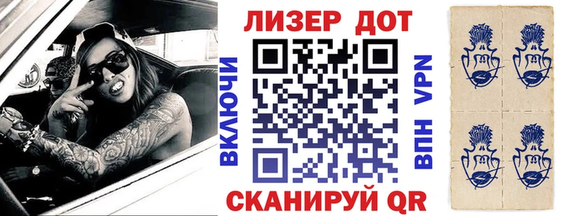 Наркотические марки 1,8мг  Керчь 