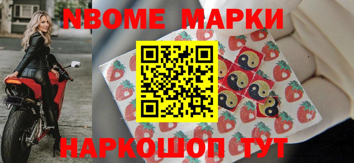 Марки N-bome 1500мкг  Марки N-bome 1500мкг  Керчь  Вход с VPN 
