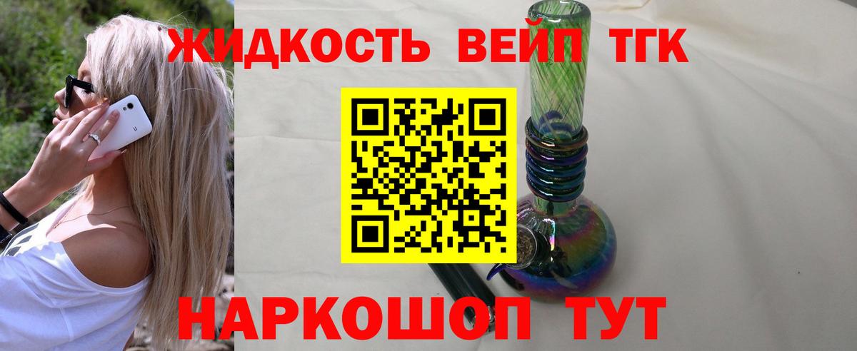 где можно купить   Вход с VPN  Керчь  Дистиллят ТГК концентрат  Дистиллят ТГК THC oil 