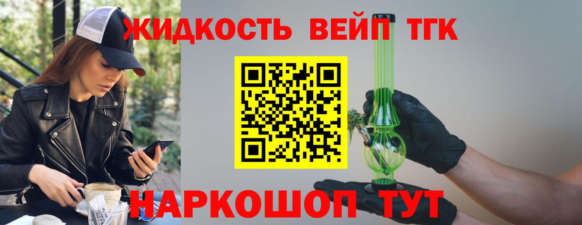 Дистиллят ТГК вейп с тгк Керчь