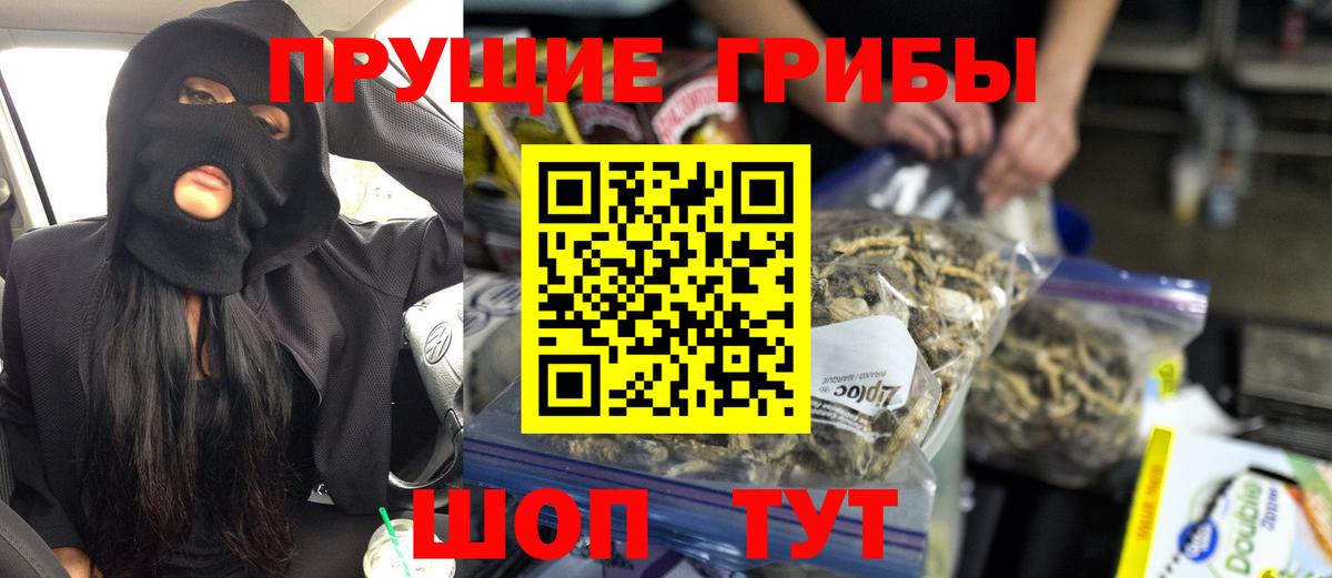 Псилоцибиновые грибы мухоморы Керчь