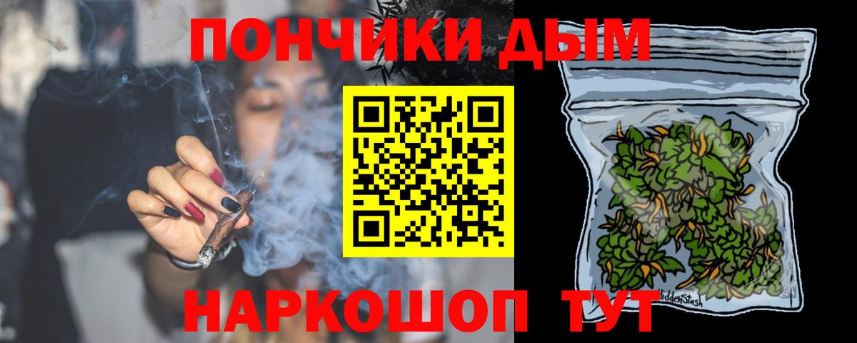 Бошки Шишки Ganja Керчь